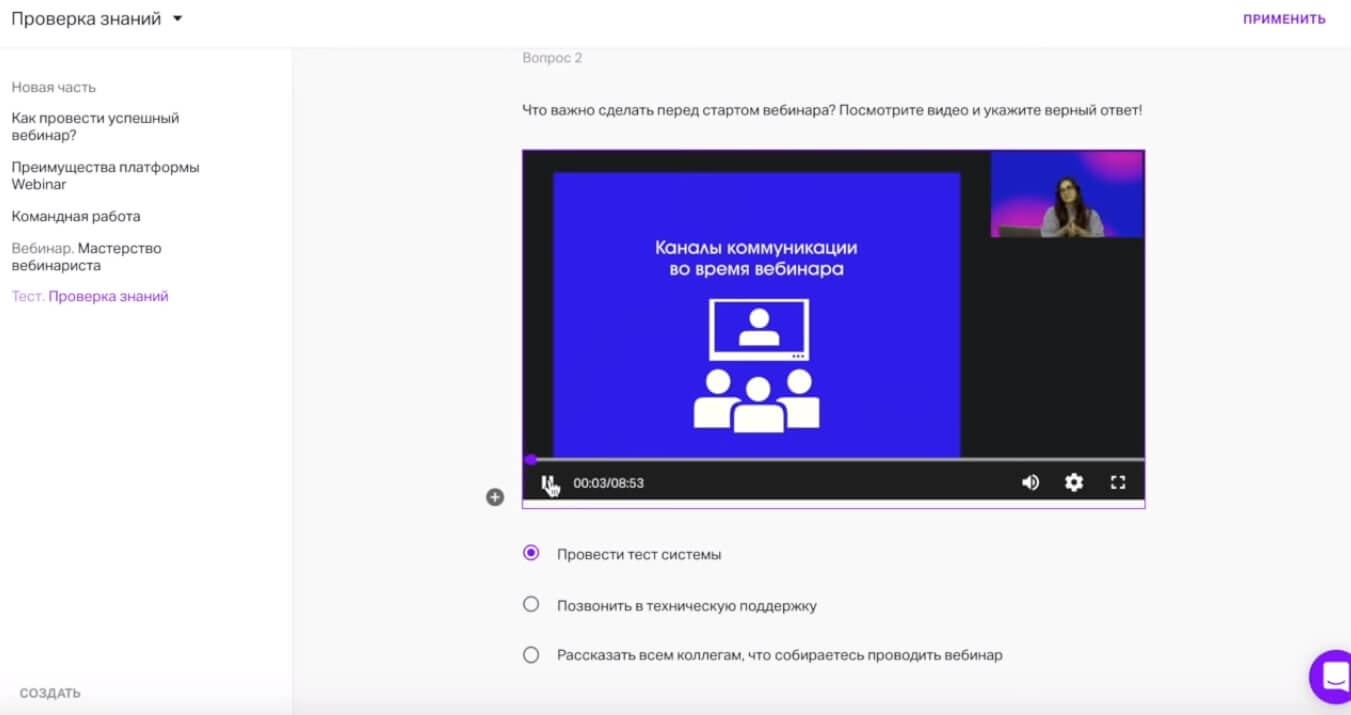 ТОП-10 лучших платформ для создания и проведения онлайн-обучения